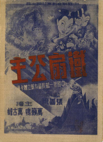 夜夜春宵伴